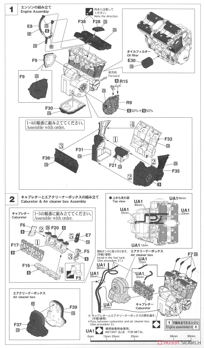 スズキ GSX-R750R (プラモデル) 設計図1