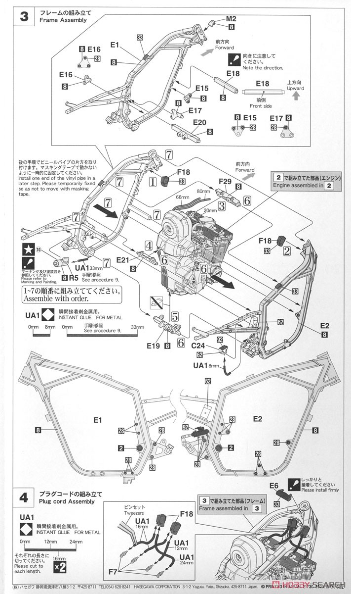 スズキ GSX-R750R (プラモデル) 設計図2