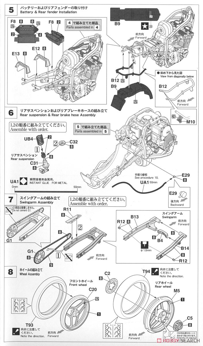 スズキ GSX-R750R (プラモデル) 設計図3
