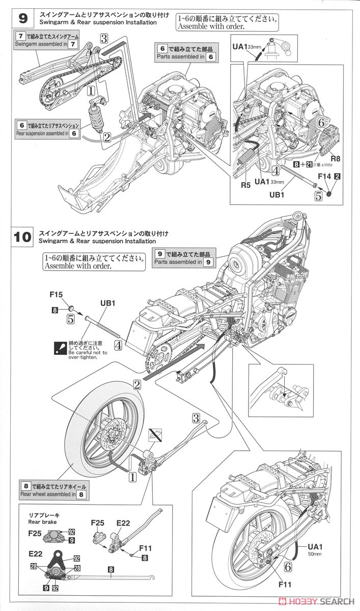 スズキ GSX-R750R (プラモデル) 設計図4