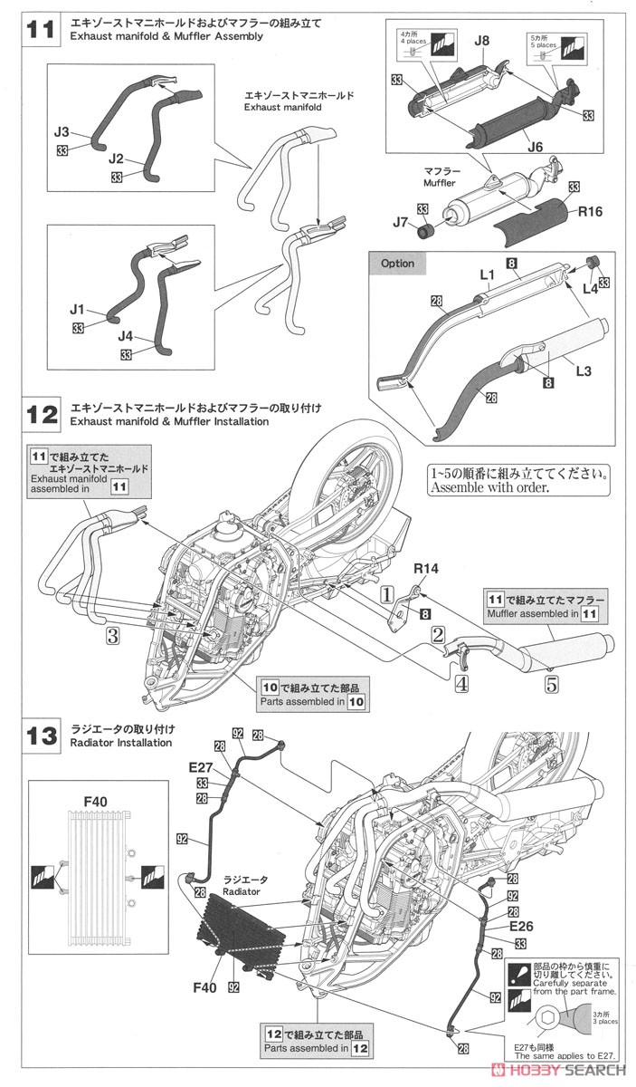 スズキ GSX-R750R (プラモデル) 設計図5