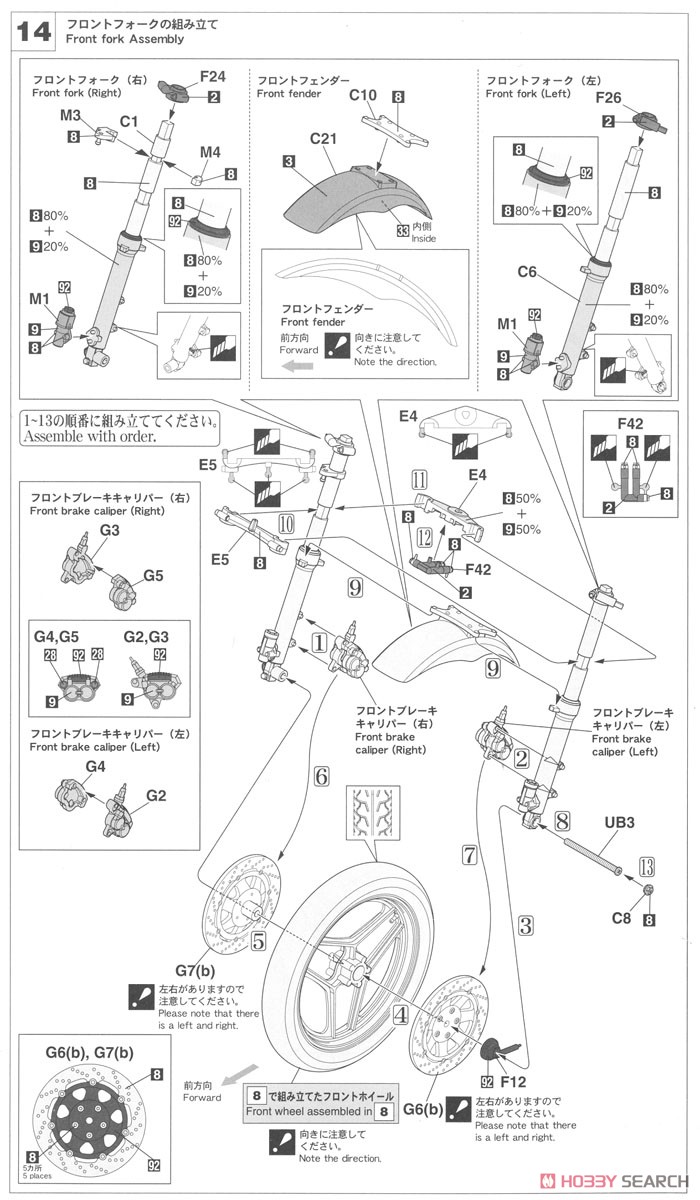 スズキ GSX-R750R (プラモデル) 設計図6