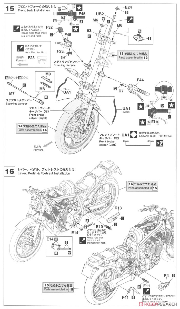 スズキ GSX-R750R (プラモデル) 設計図7