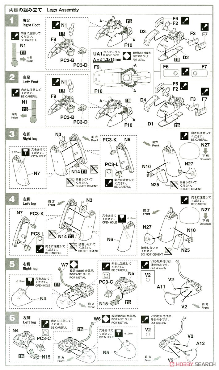 ヒューマノイド型 無人邀撃機 グローサーフント `ダックスフント` (プラモデル) 設計図1