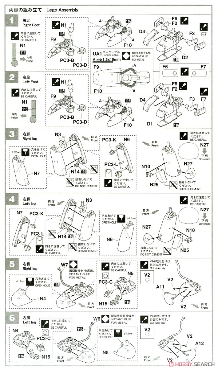 Humanoid Unmanned Interceptor Groserhund `Dachs Hund` (Plastic model) Assembly guide1