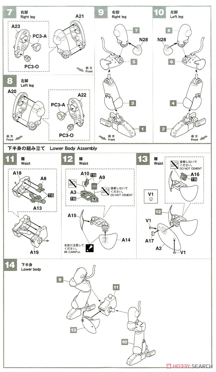 Humanoid Unmanned Interceptor Groserhund `Dachs Hund` (Plastic model) Assembly guide2