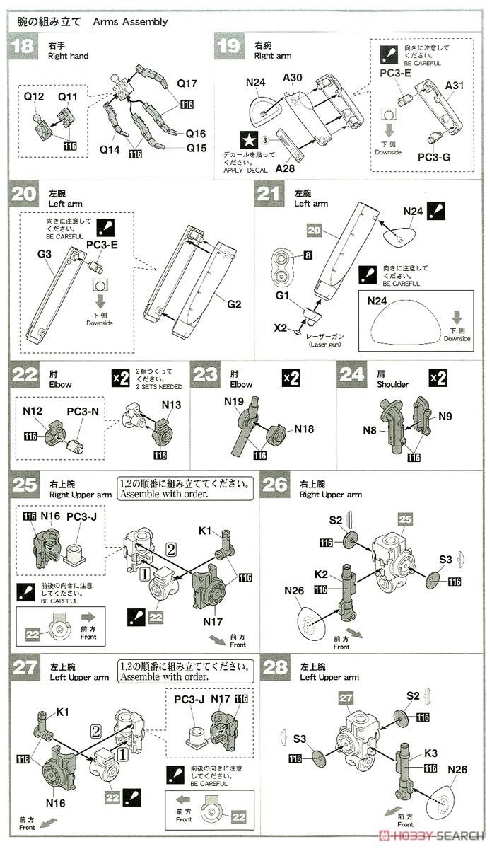 ヒューマノイド型 無人邀撃機 グローサーフント `ダックスフント` (プラモデル) 設計図4
