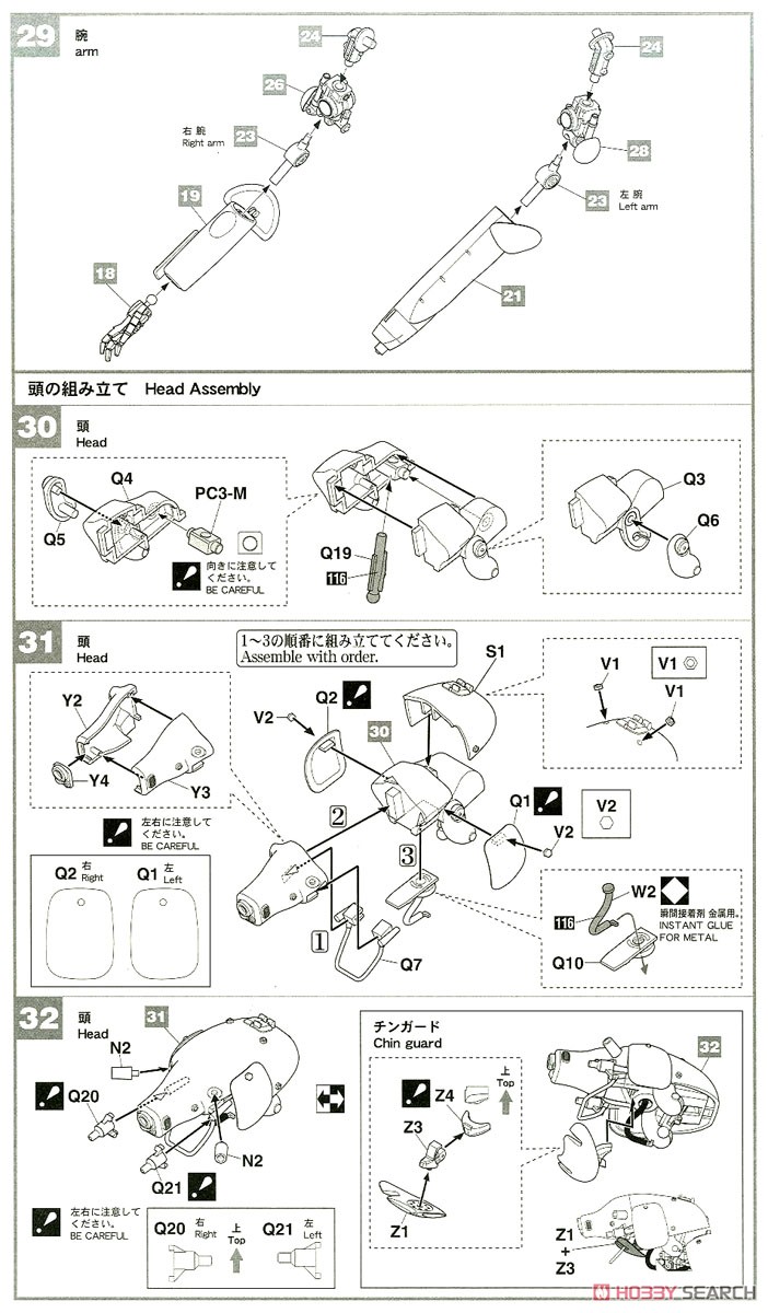 ヒューマノイド型 無人邀撃機 グローサーフント `ダックスフント` (プラモデル) 設計図5