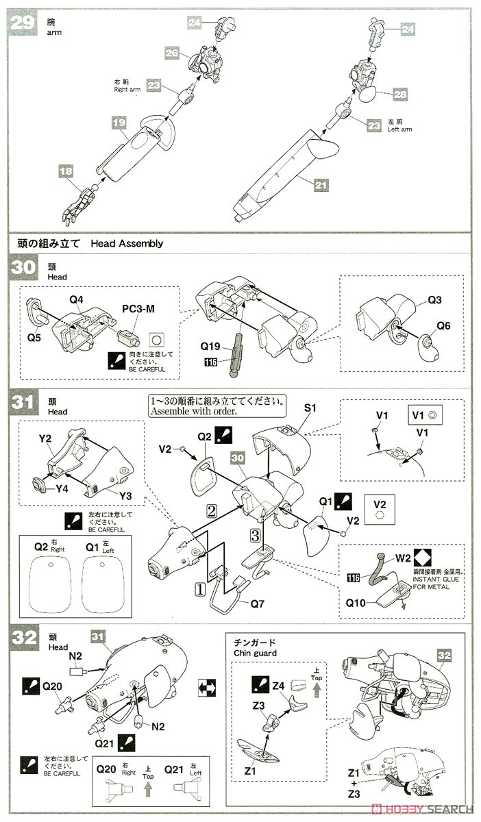 Humanoid Unmanned Interceptor Groserhund `Dachs Hund` (Plastic model) Assembly guide5