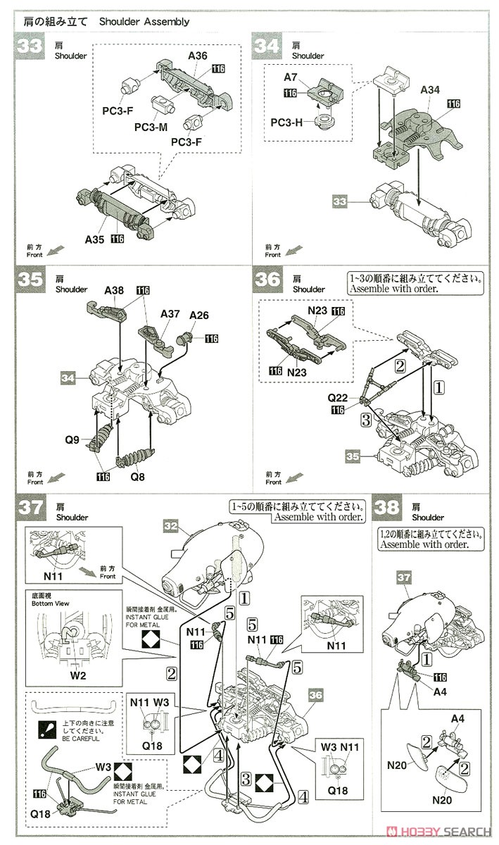 ヒューマノイド型 無人邀撃機 グローサーフント `ダックスフント` (プラモデル) 設計図6