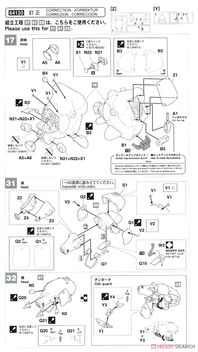 ヒューマノイド型 無人邀撃機 グローサーフント `ダックスフント` (プラモデル) 設計図9