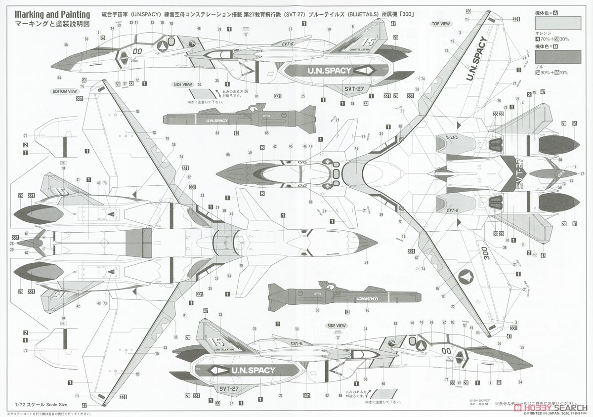VF-11D Thunderbolt `SVT-27 Bluetails` (Plastic model) Color2