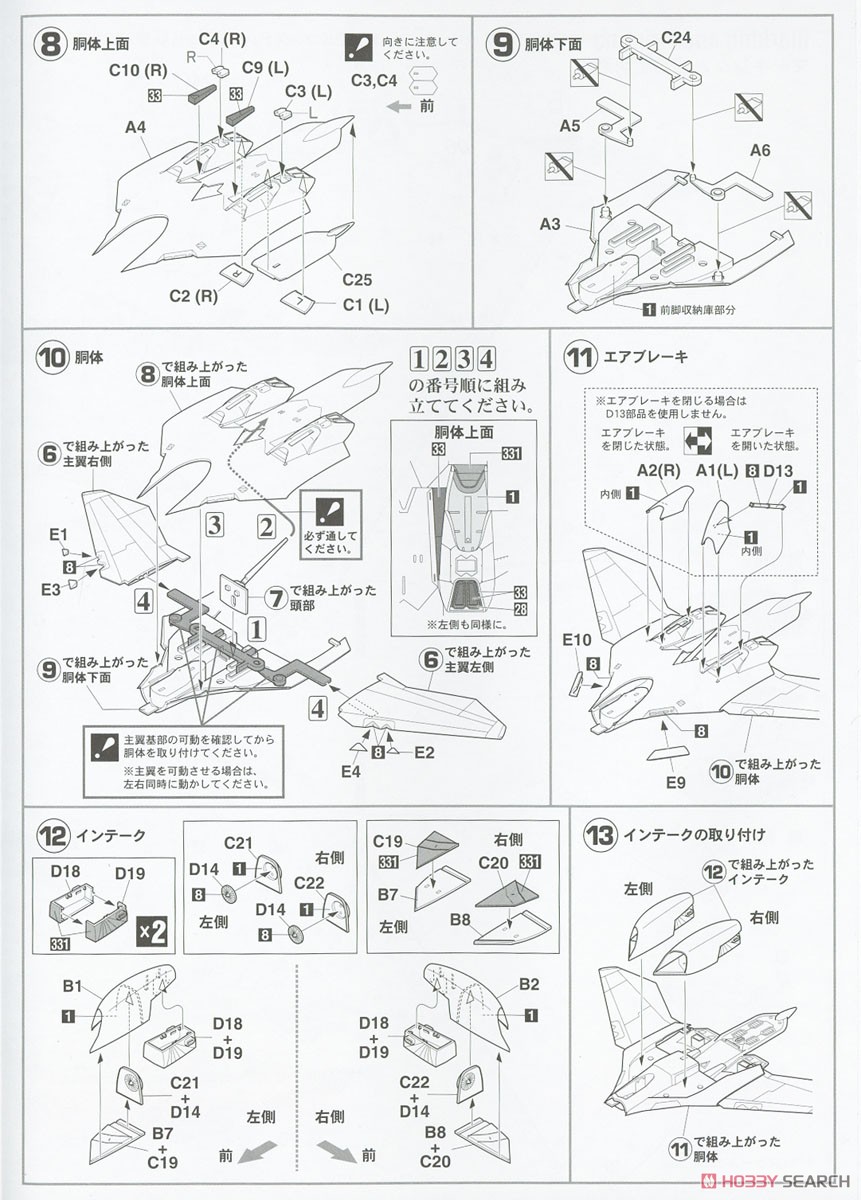 VF-11D Thunderbolt `SVT-27 Bluetails` (Plastic model) Assembly guide2