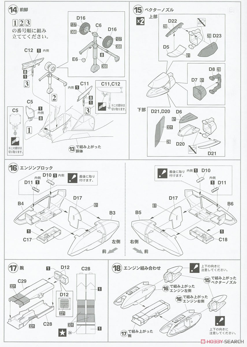 VF-11D Thunderbolt `SVT-27 Bluetails` (Plastic model) Assembly guide3