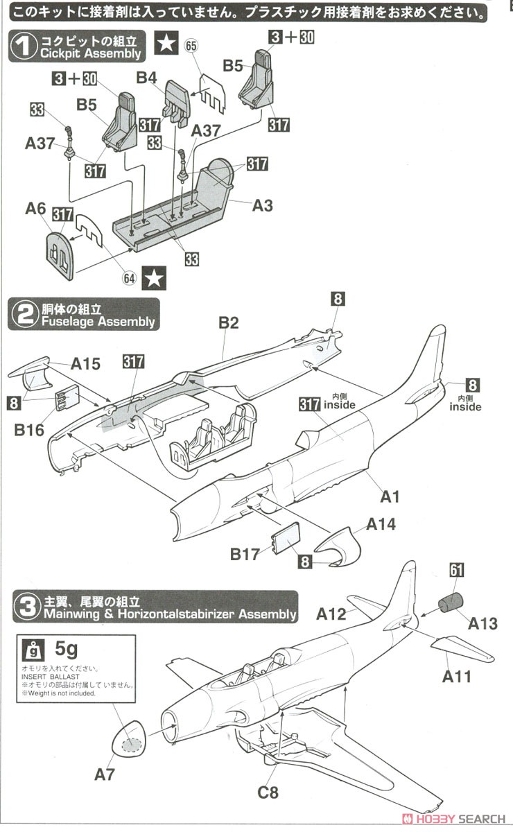 T-33A シューティングスター w/牽引車 (プラモデル) 設計図1