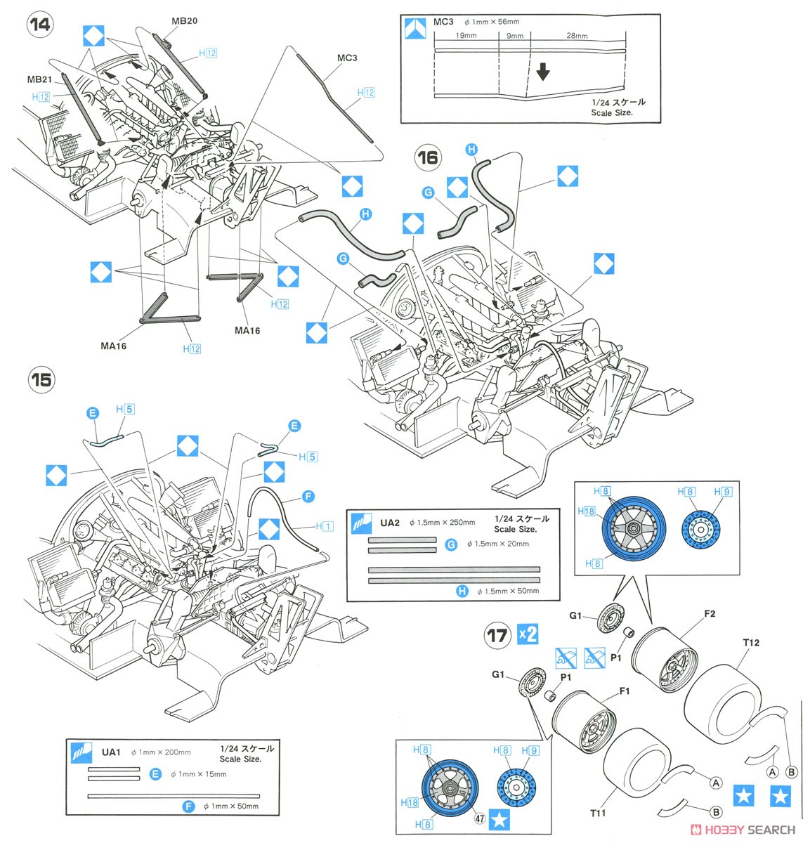 カルソニック ニッサン R89C `スーパーディテ－ル` (プラモデル) 設計図5