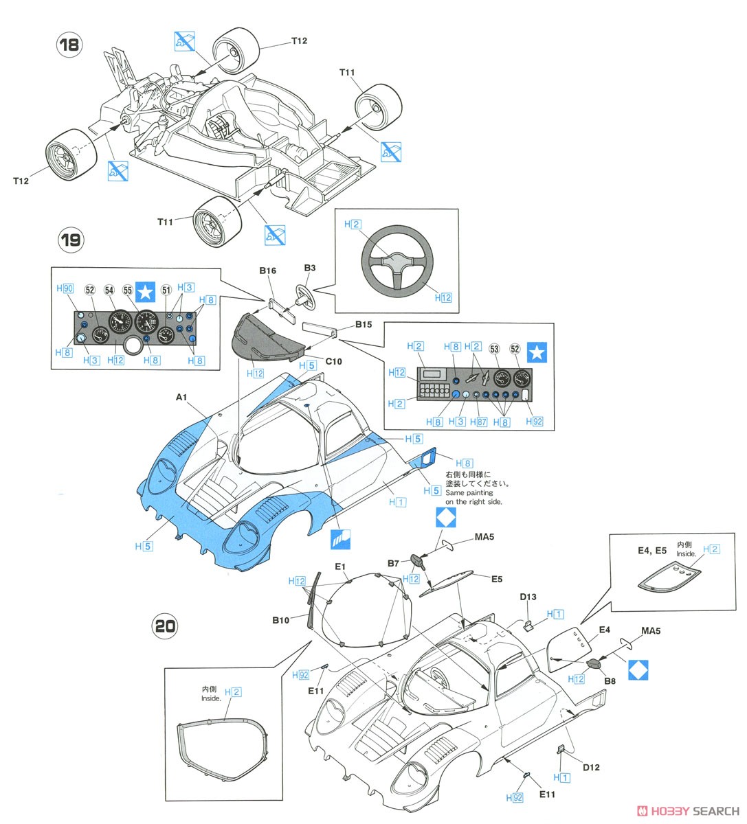 カルソニック ニッサン R89C `スーパーディテ－ル` (プラモデル) 設計図6