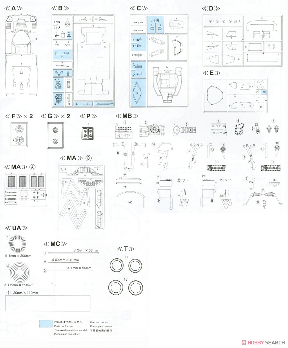 カルソニック ニッサン R89C `スーパーディテ－ル` (プラモデル) 設計図8