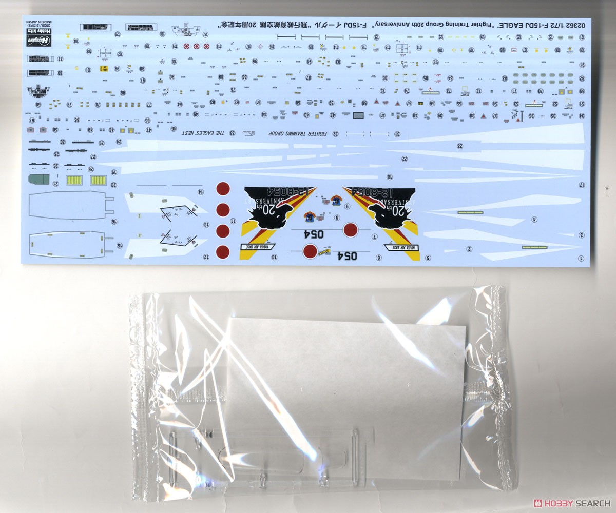 F-15DJ イーグル `飛行教育航空隊 20周年記念` (プラモデル) 中身2