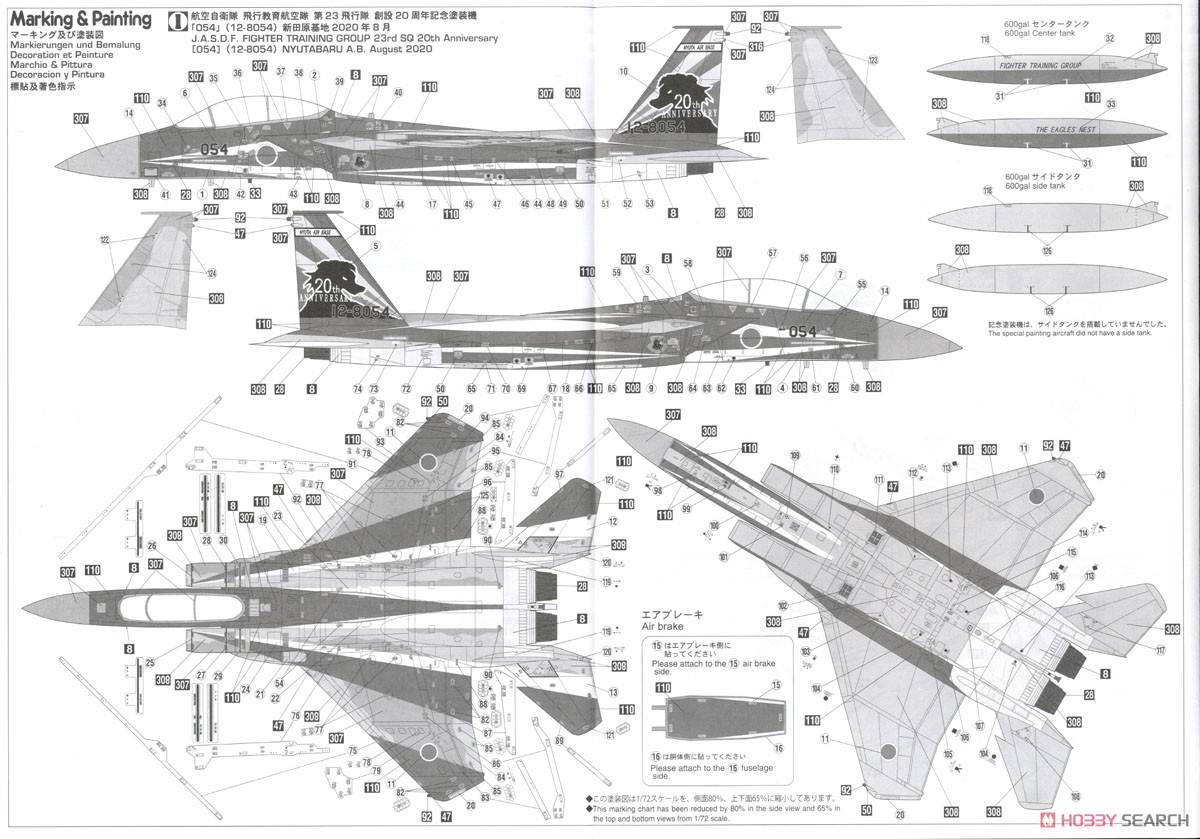 F-15DJ イーグル `飛行教育航空隊 20周年記念` (プラモデル) 塗装2