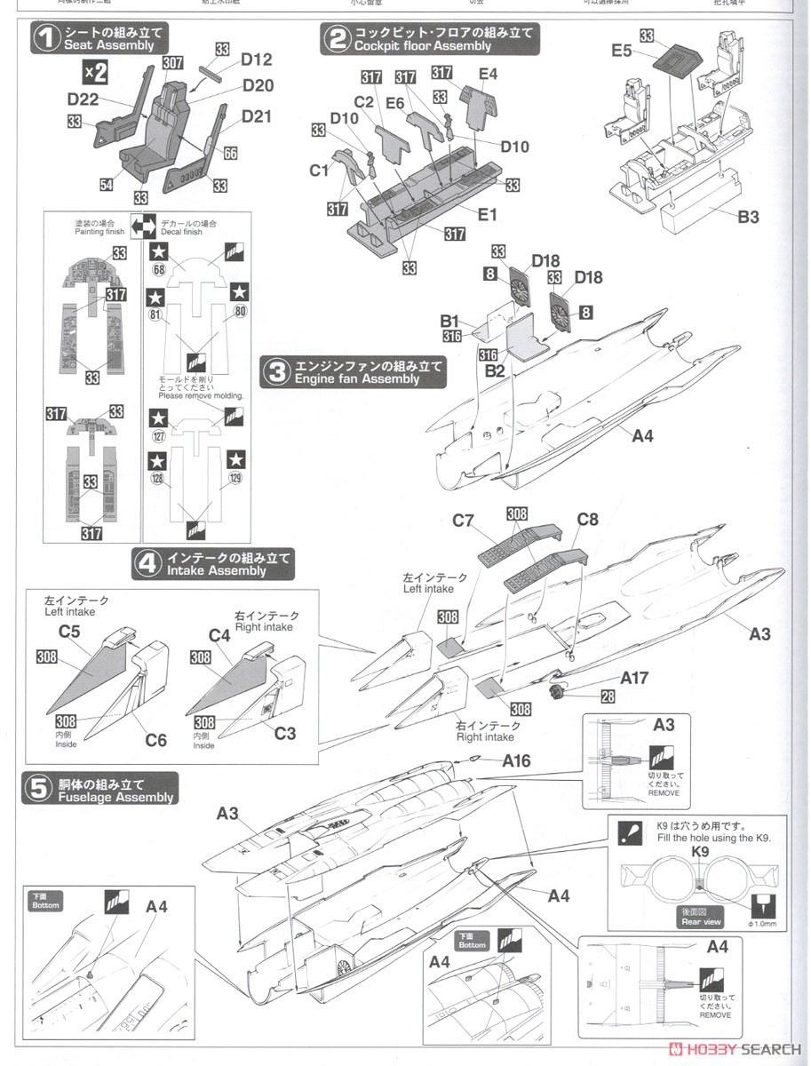 F-15DJ イーグル `飛行教育航空隊 20周年記念` (プラモデル) 設計図1