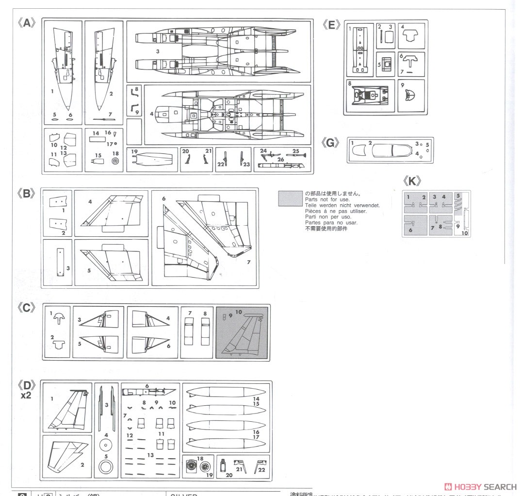 F-15DJ イーグル `飛行教育航空隊 20周年記念` (プラモデル) 設計図4