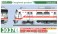 Meitetsu Series 1800 (Old Color) Standard Two Car Formation Set (w/Motor) (Basic 2-Car Set) (Pre-colored Completed) (Model Train) パッケージ1 Thumbnail