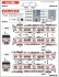 Meitetsu Series 1800 (Old Color) Additional Two Car Formation Set (without Motor) (Add-on 2-Car Set) (Pre-colored Completed) (Model Train) 解説1 Thumbnail