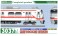 Meitetsu Series 1800 (Old Color) Additional Two Car Formation Set (without Motor) (Add-on 2-Car Set) (Pre-colored Completed) (Model Train) パッケージ1 Thumbnail