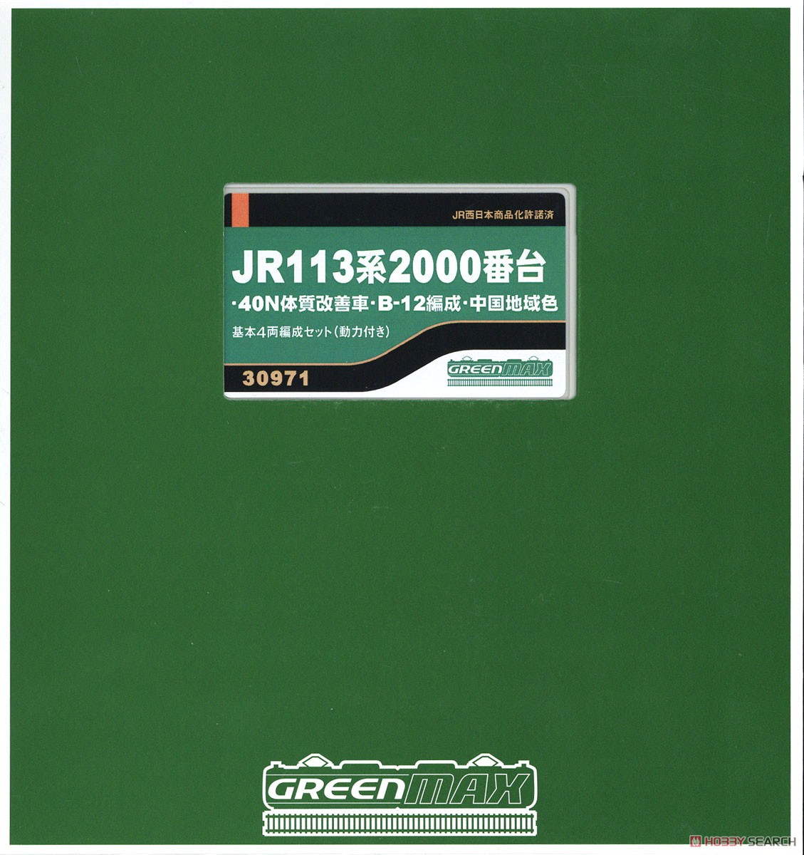 JR 113系2000番台 (40N体質改善車・B-12編成・中国地域色) 基本4輛編成セット (動力付き) (基本・4両セット) (塗装済み完成品) (鉄道模型) パッケージ1