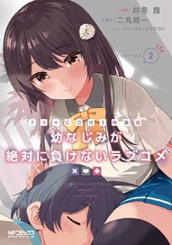 Osananajimi ga zettai makenai romantic comedy 2 Japanese comic Manga Ryo Ito