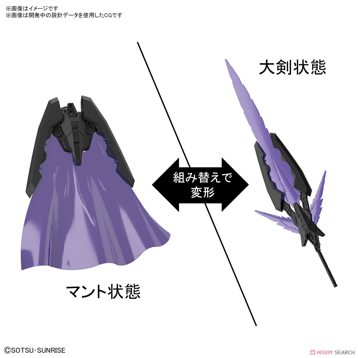 トライスラッシュブレイド (HGBD:R) (ガンプラ) 商品画像1