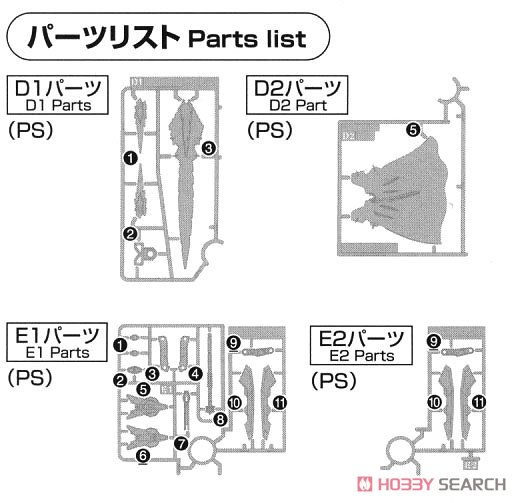 トライスラッシュブレイド (HGBD:R) (ガンプラ) 設計図3