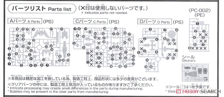 コアガンダムII (ティターンズカラー) (HGBD:R) (ガンプラ) 設計図5
