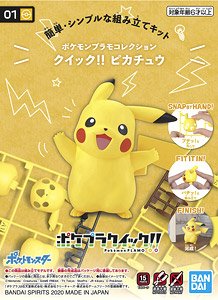 Pokemon Plastic Model Collection Quick!! 01 Pikachu (Plastic model)