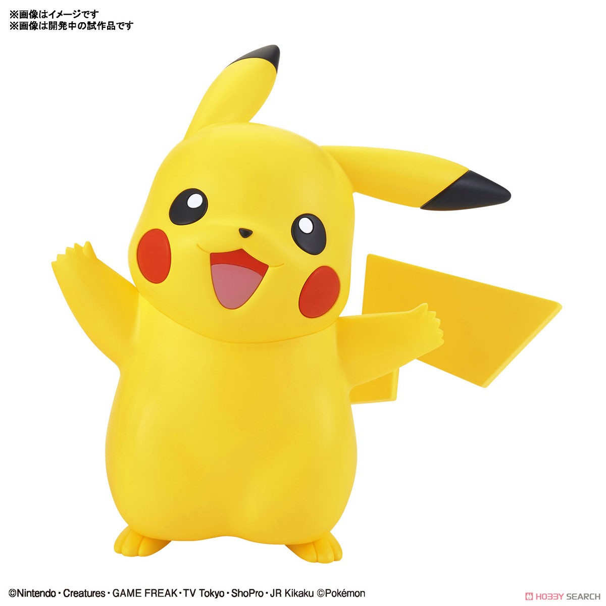 Pokemon Plastic Model Collection Quick!! 01 Pikachu (Plastic model) Item picture1
