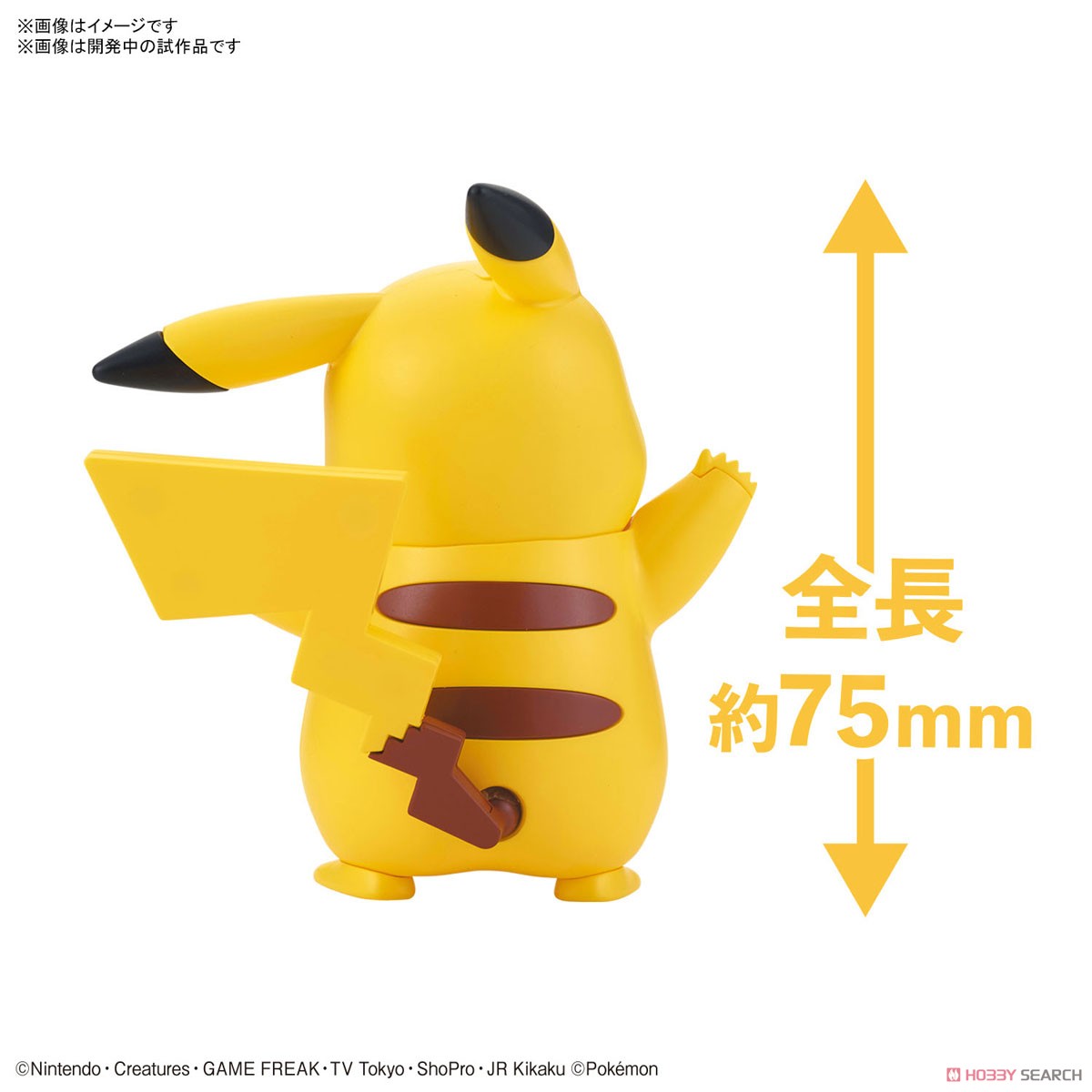 Pokemon Plastic Model Collection Quick!! 01 Pikachu (Plastic model) Item picture2