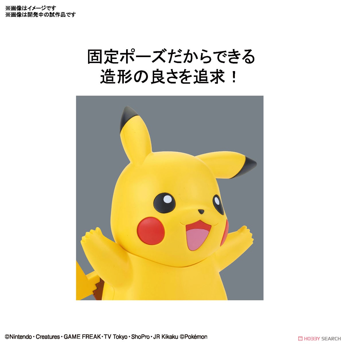 Pokemon Plastic Model Collection Quick!! 01 Pikachu (Plastic model) Item picture3