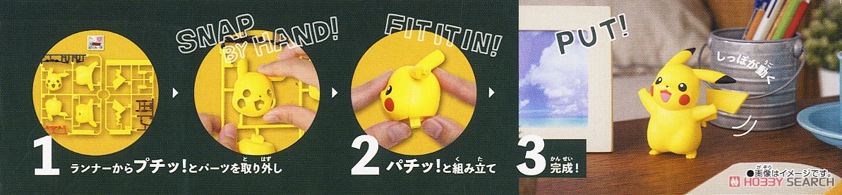 Pokemon Plastic Model Collection Quick!! 01 Pikachu (Plastic model) Other picture1