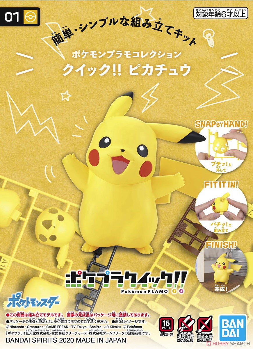 Pokemon Plastic Model Collection Quick!! 01 Pikachu (Plastic model) Package1