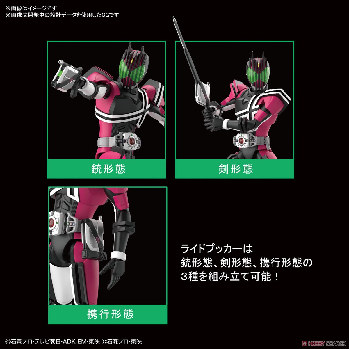 フィギュアライズスタンダード 仮面ライダーディケイド (プラモデル) その他の画像5