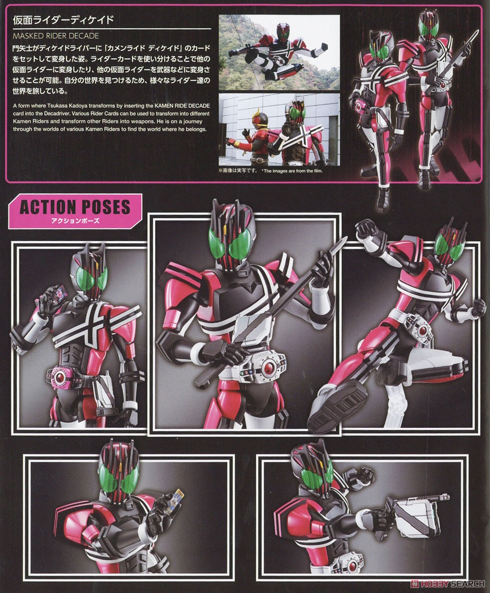 Figure-rise Standard Masked Rider Decade (Plastic model) About item1