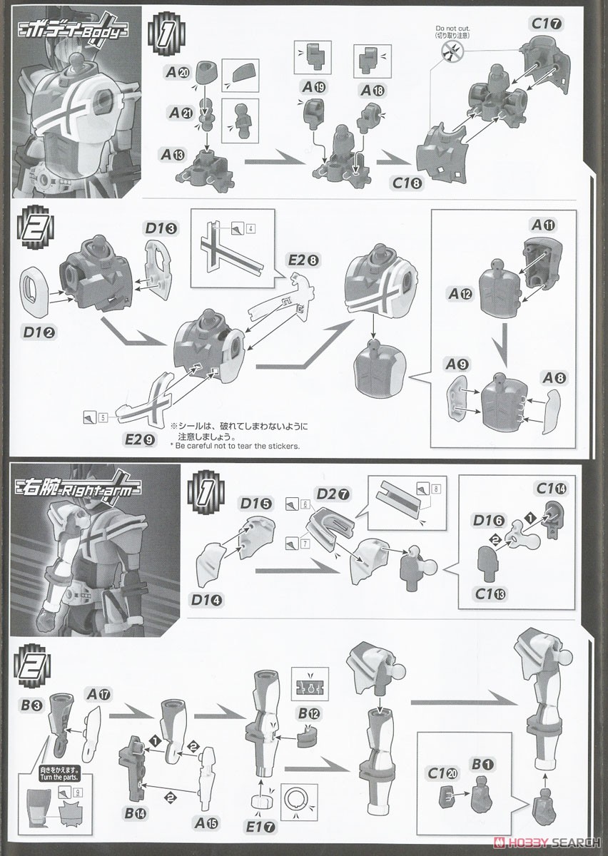 Figure-rise Standard Masked Rider Decade (Plastic model) Assembly guide2