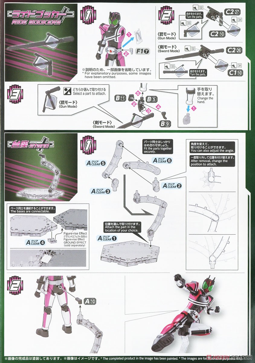 Figure-rise Standard Masked Rider Decade (Plastic model) Assembly guide7