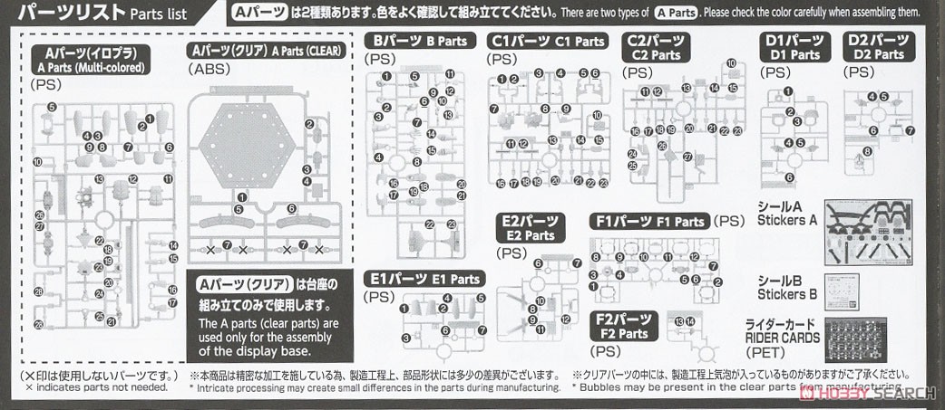 Figure-rise Standard Masked Rider Decade (Plastic model) Assembly guide8