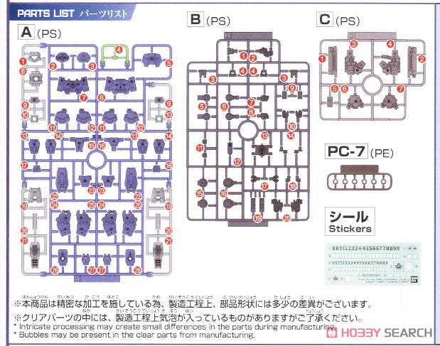 30MM eEXM-21 ラビオット [ネイビー] (プラモデル) 設計図5