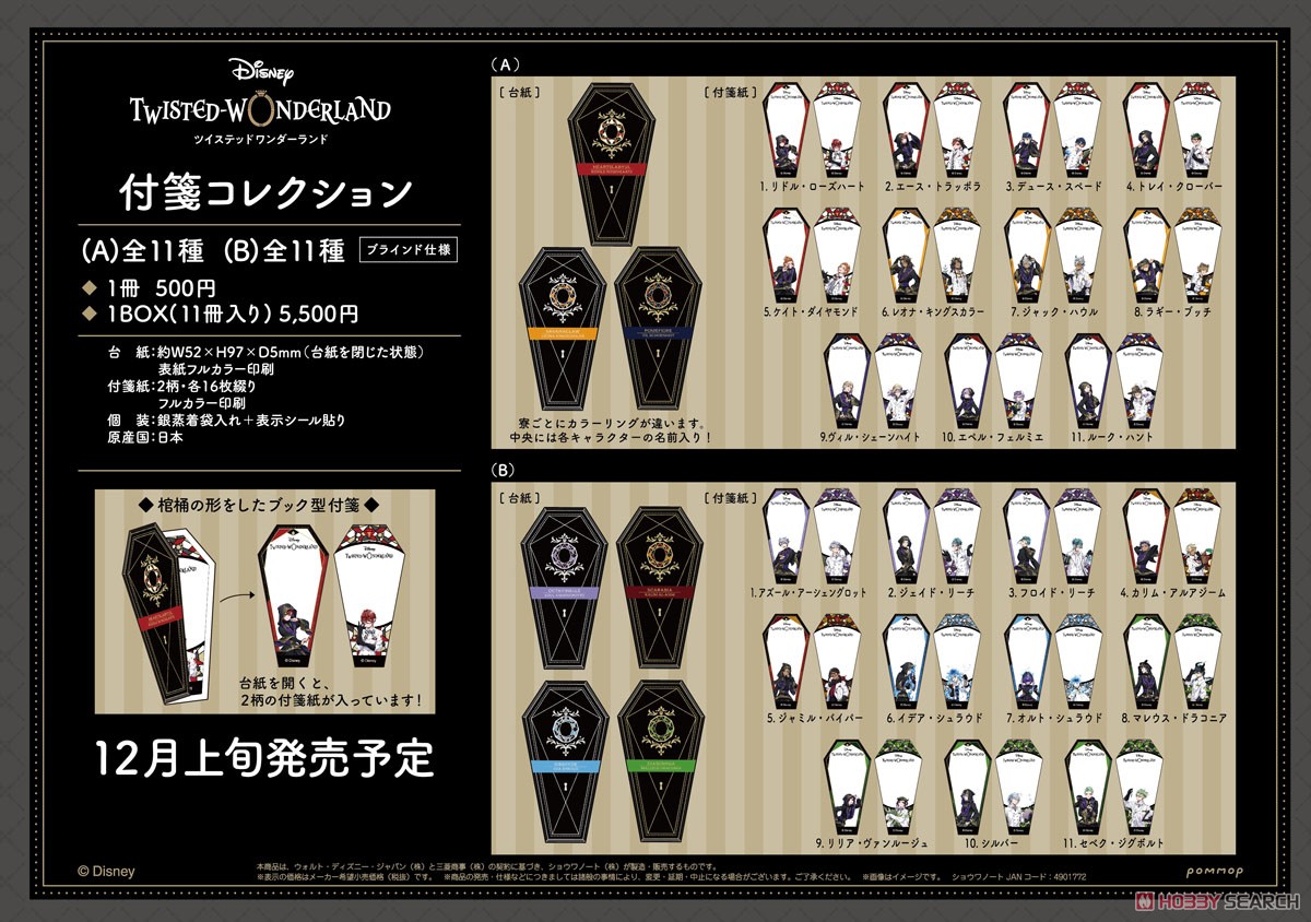 Disney: Twisted-Wonderland Sticky Notes Collection B (Set of 11) (Anime Toy) その他の画像2