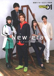 仮面タイダーゼロワン写真集 New era (画集・設定資料集)