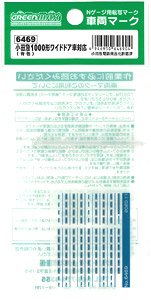 [ 6469 ] Marking for Odakyu Type 1000 Wide Door (Blue) (Model Train)