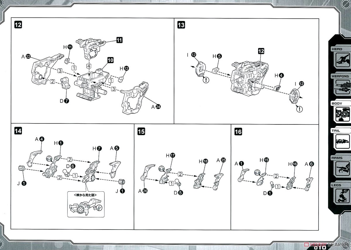 RZ-030 ガンスナイパー ワイルドウィーゼル仕様 (プラモデル) 設計図3